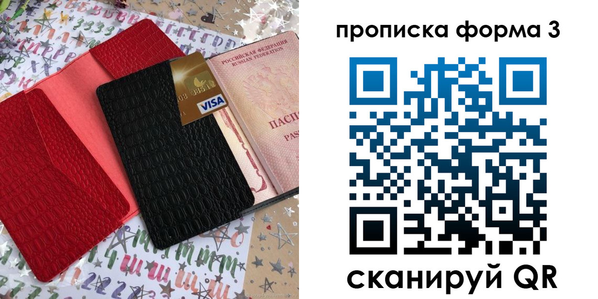 прописка иностранных граждан в Дубне